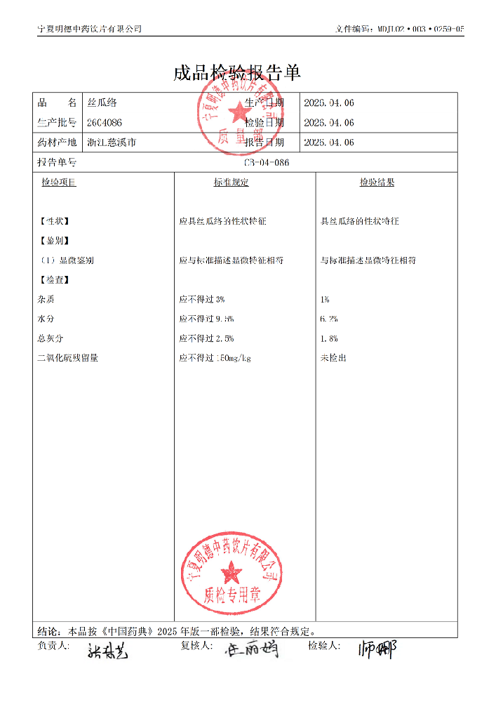 2604086丝瓜络.png