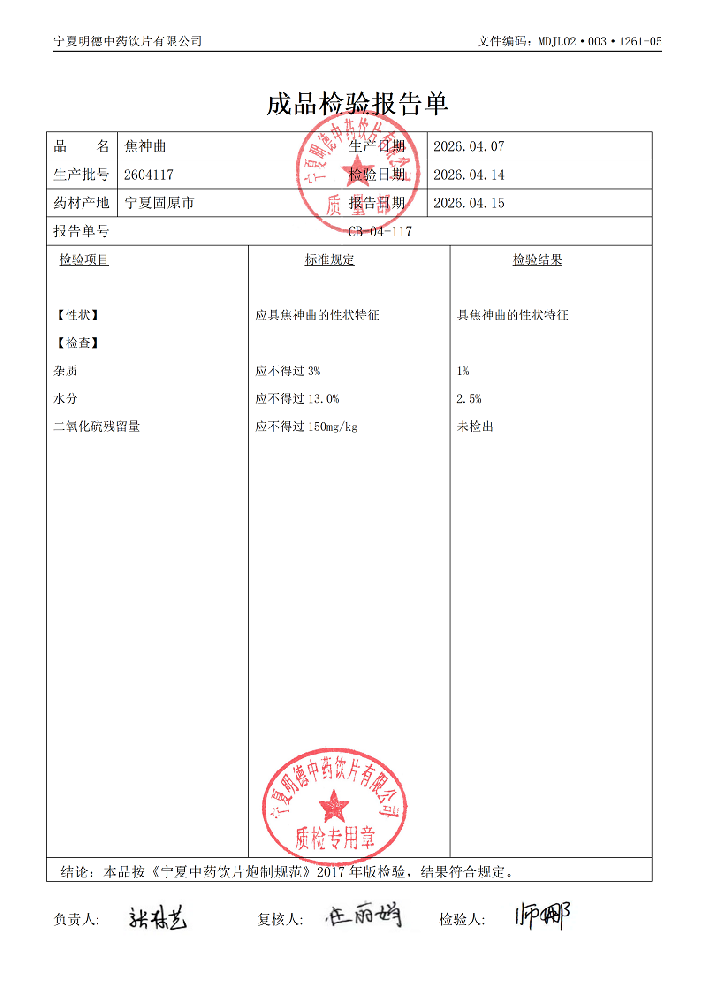 2604117焦神曲.png