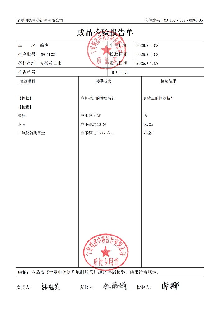 2604138壁虎.png