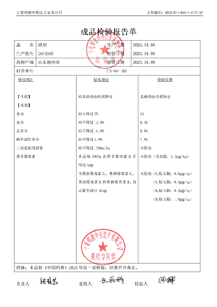 2604165蜂房.png