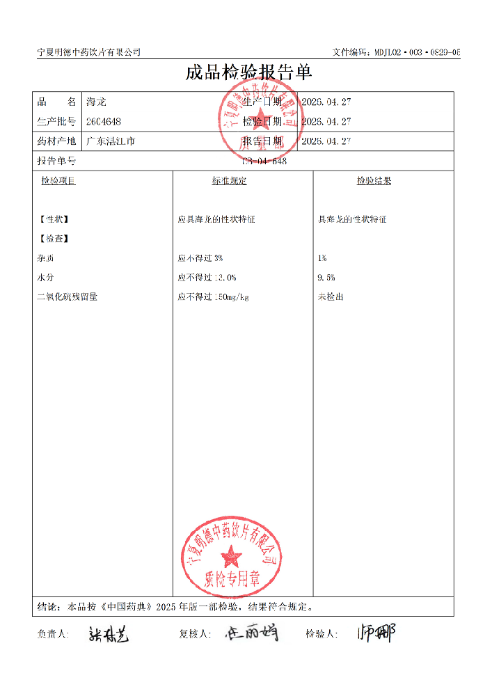 2604648海龙.png