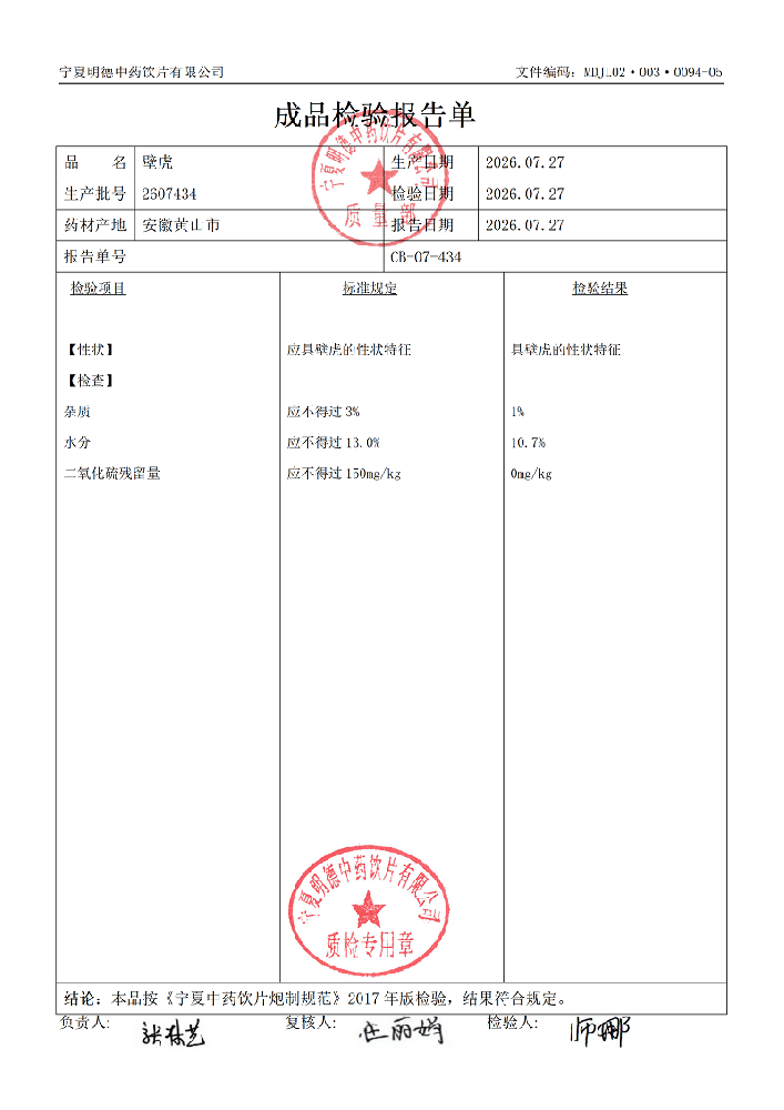 2607434壁虎.png