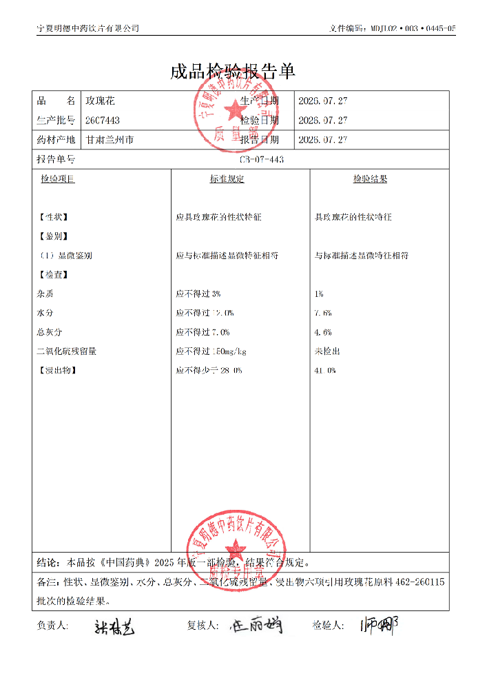 2607443玫瑰花.png