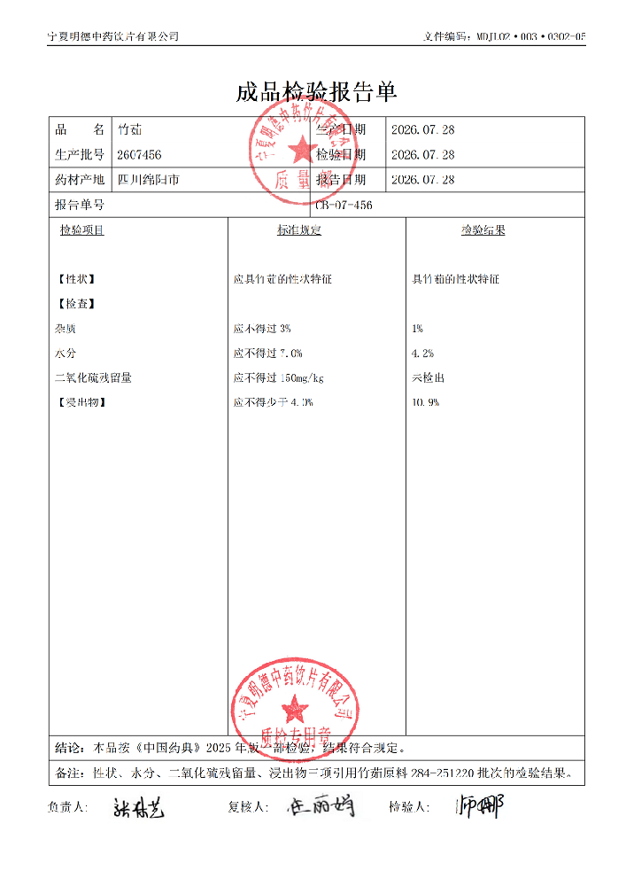 2607456竹茹.png