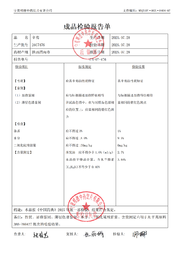 2607476辛夷.png
