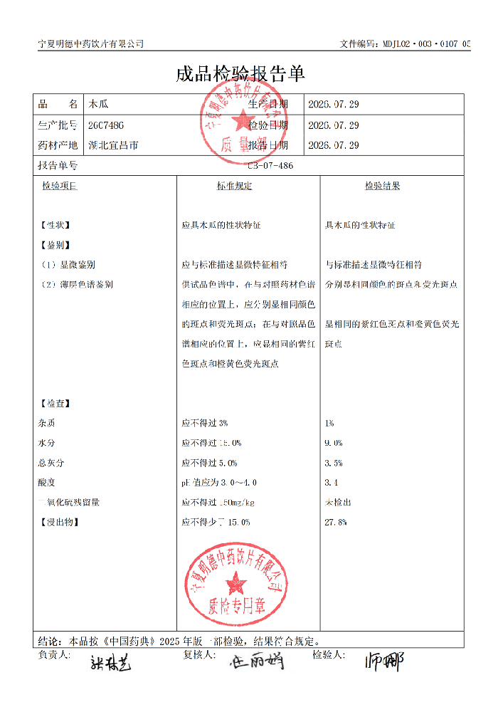 2607486木瓜.png