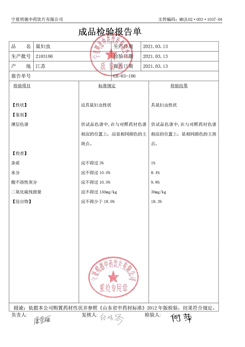 2103186鼠妇虫.jpg