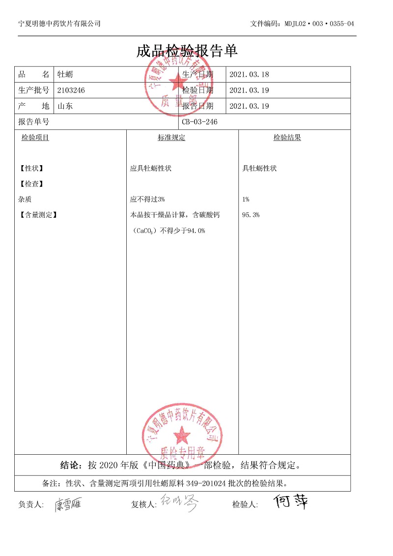 2103246牡蛎.jpg