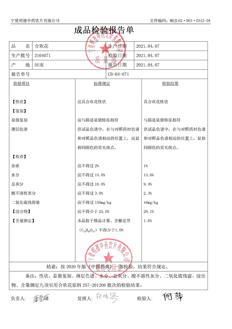 2104071合欢花.jpg