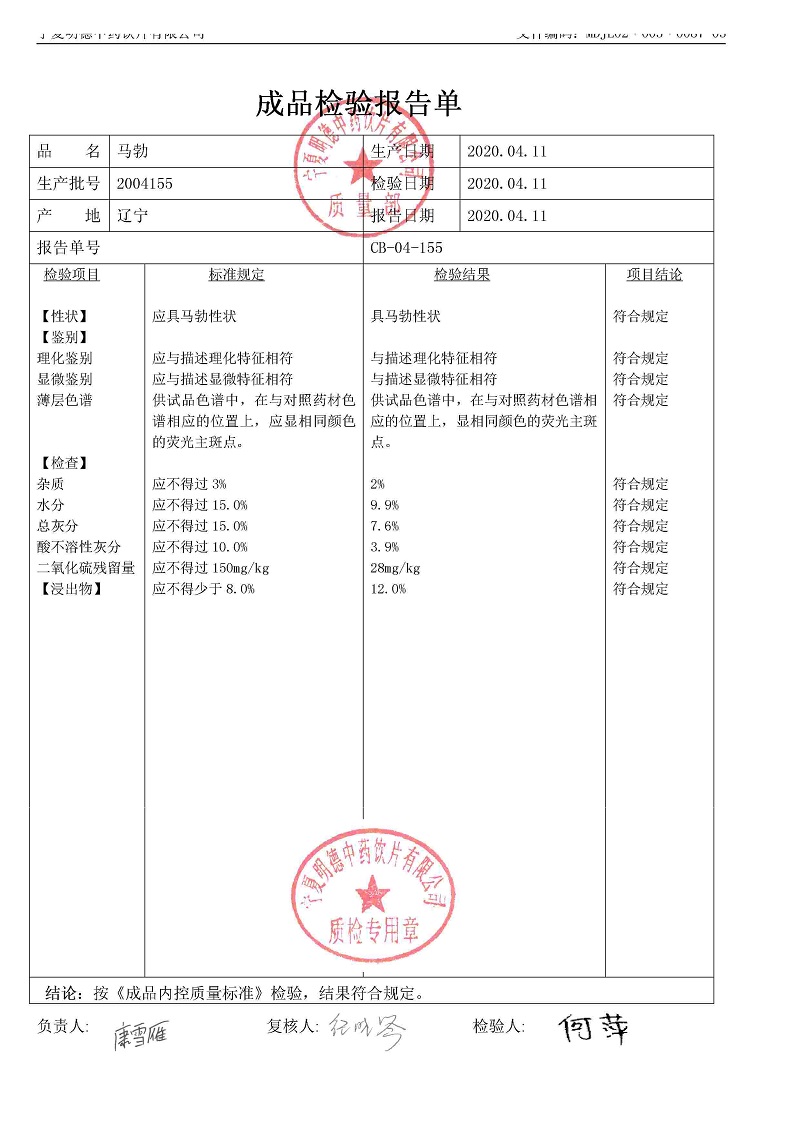 2004155马勃.jpg