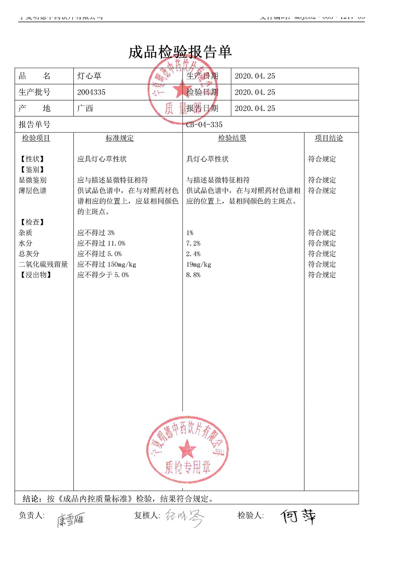 2004335灯心草.jpg