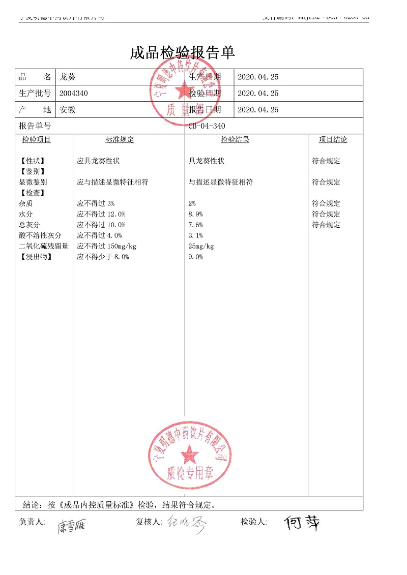 2004340龙葵.jpg