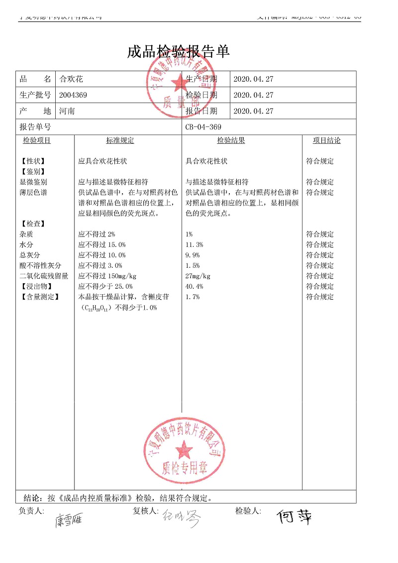 2004369合欢花.jpg