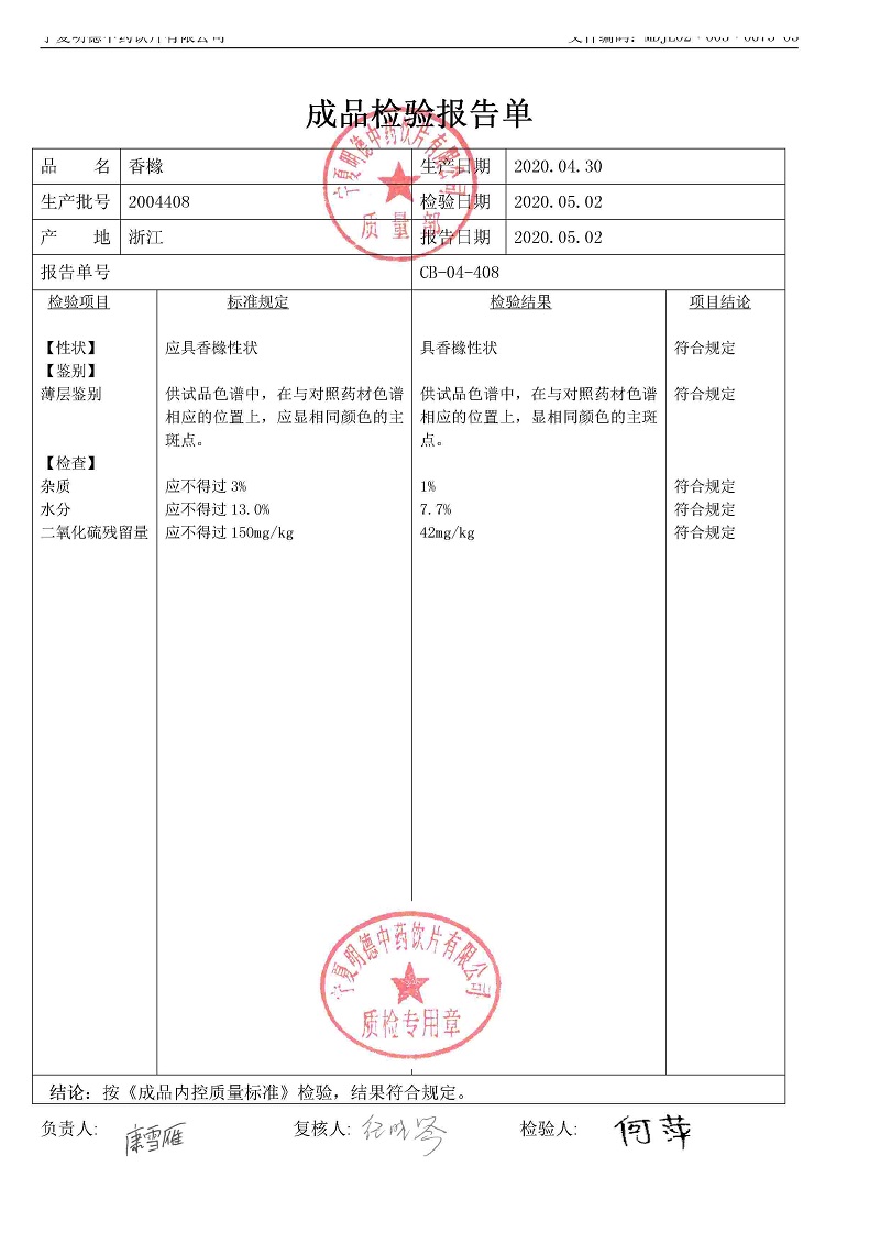 2004408香橼.jpg