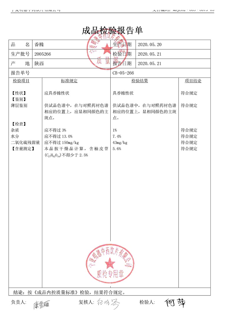 2005266香橼.jpg