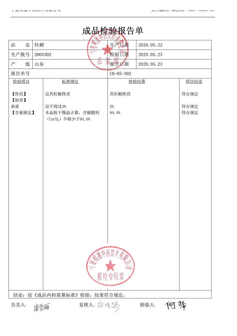 2005302牡蛎.jpg