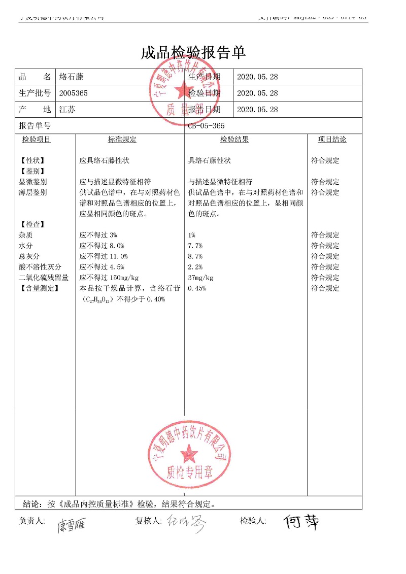 2005365络石藤.jpg