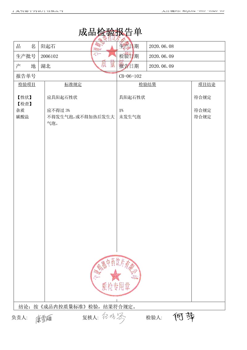 2006102阳起石.jpg
