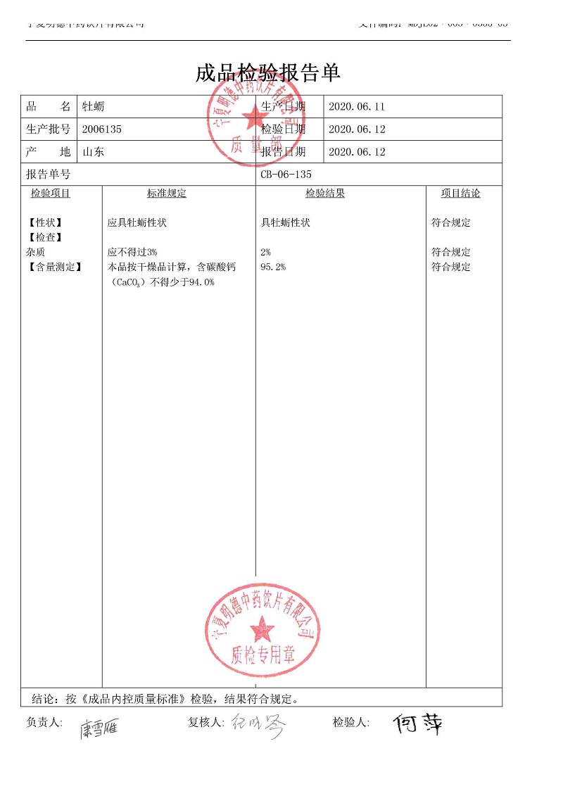 2006135牡蛎.jpg