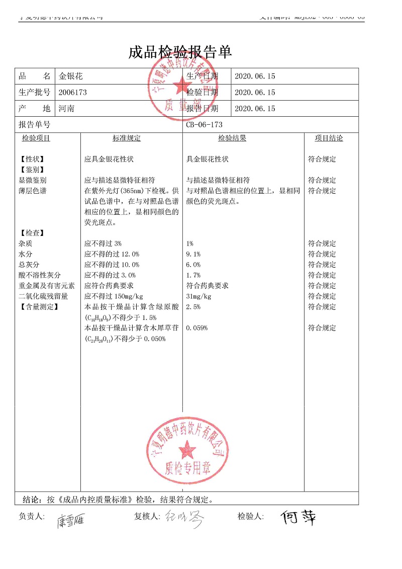 2006173金银花.jpg