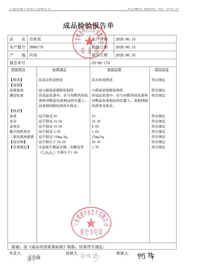 2006179合欢花.jpg