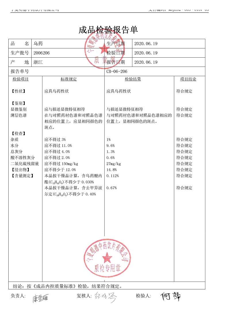2006206乌药.jpg
