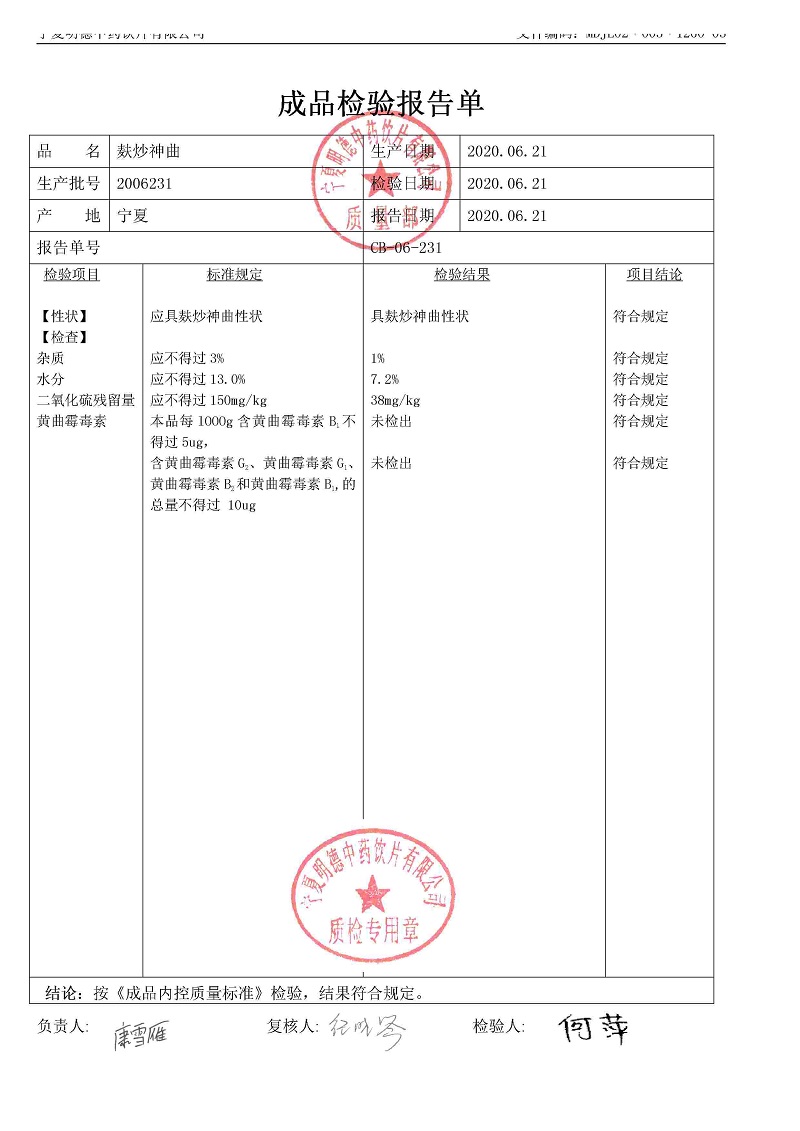 2006231麸炒神曲.jpg