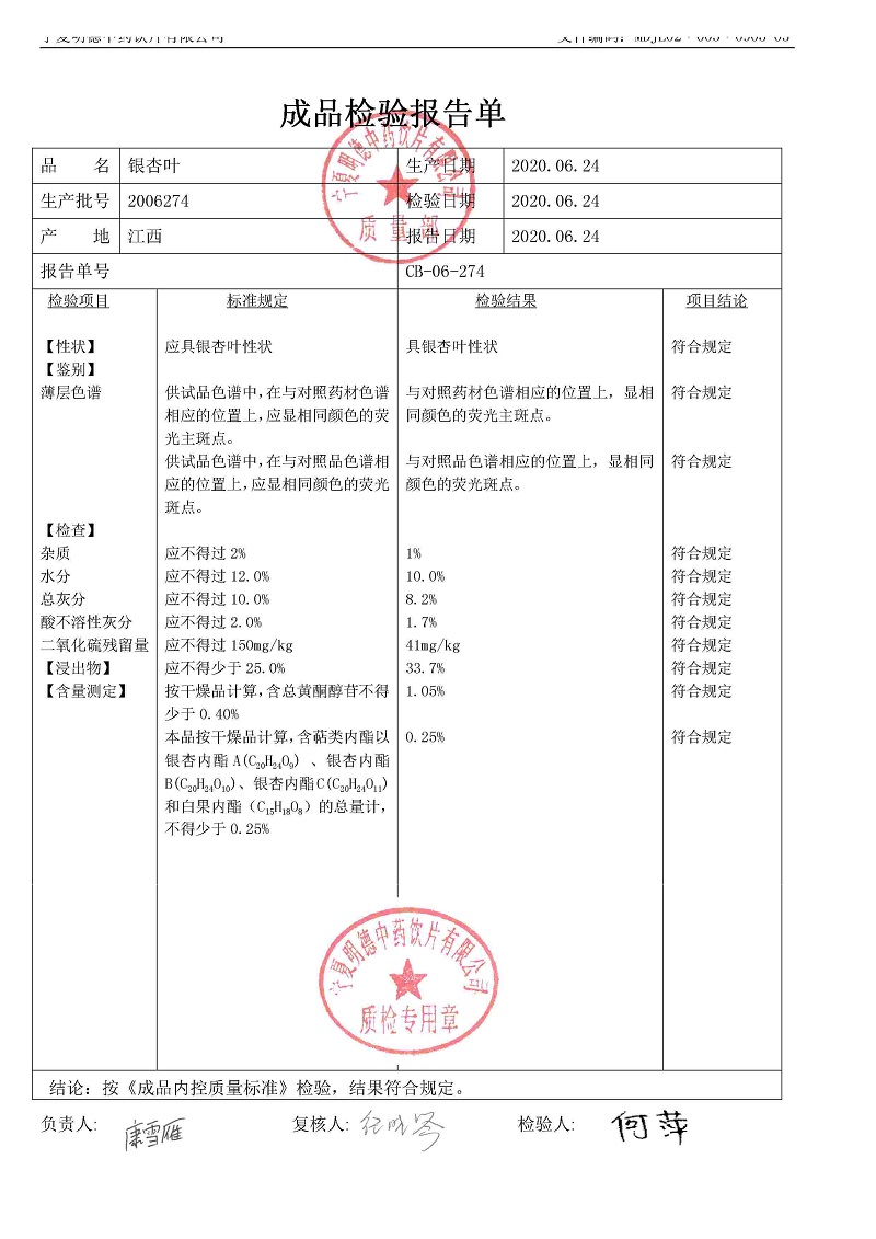 2006274银杏叶.jpg