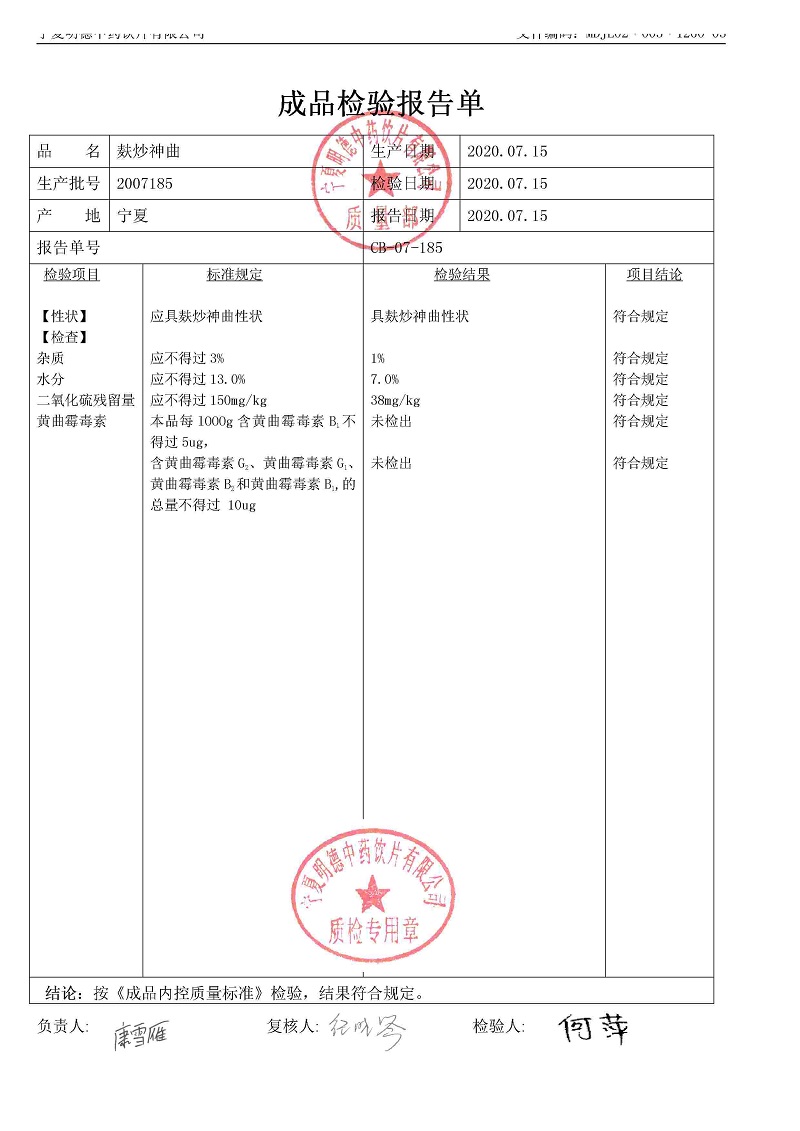 2007185麸炒神曲.jpg