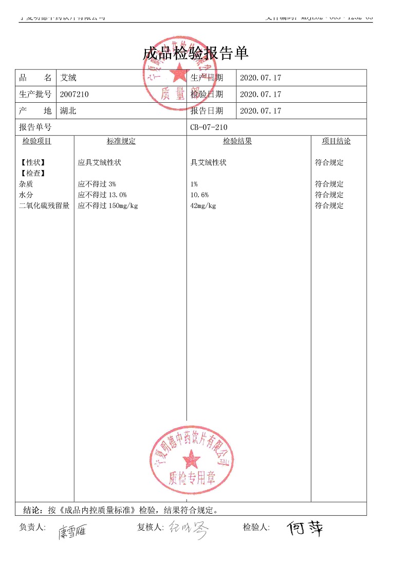 2007210艾绒.jpg