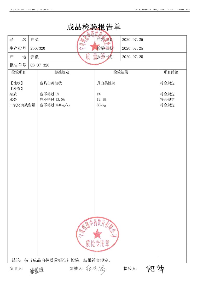 2007320白英.jpg