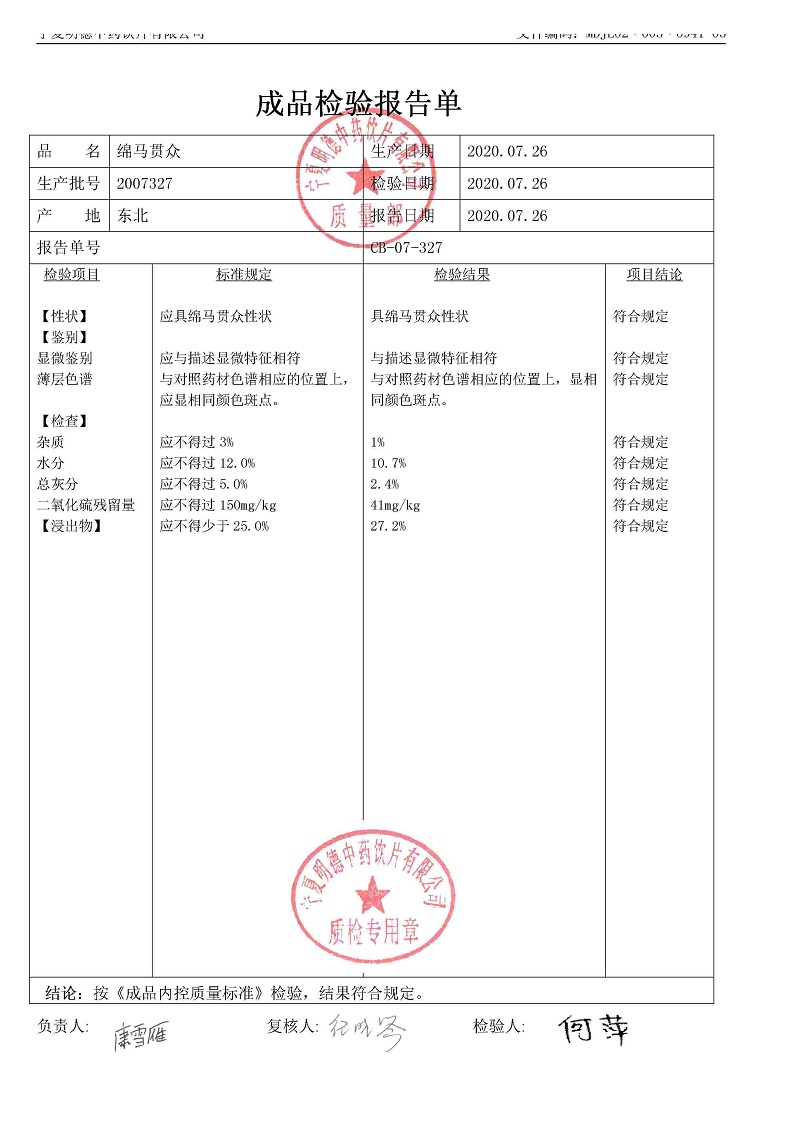 2007327绵马贯众.jpg