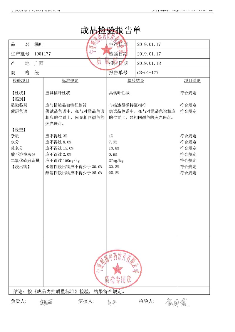 1901177橘叶.jpg