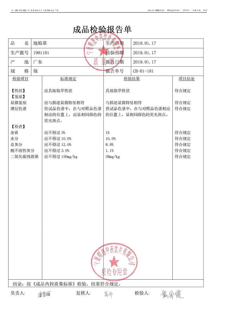 1901181地锦草.jpg
