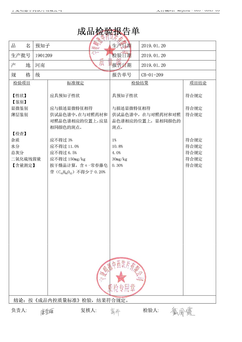 1901209预知子.jpg