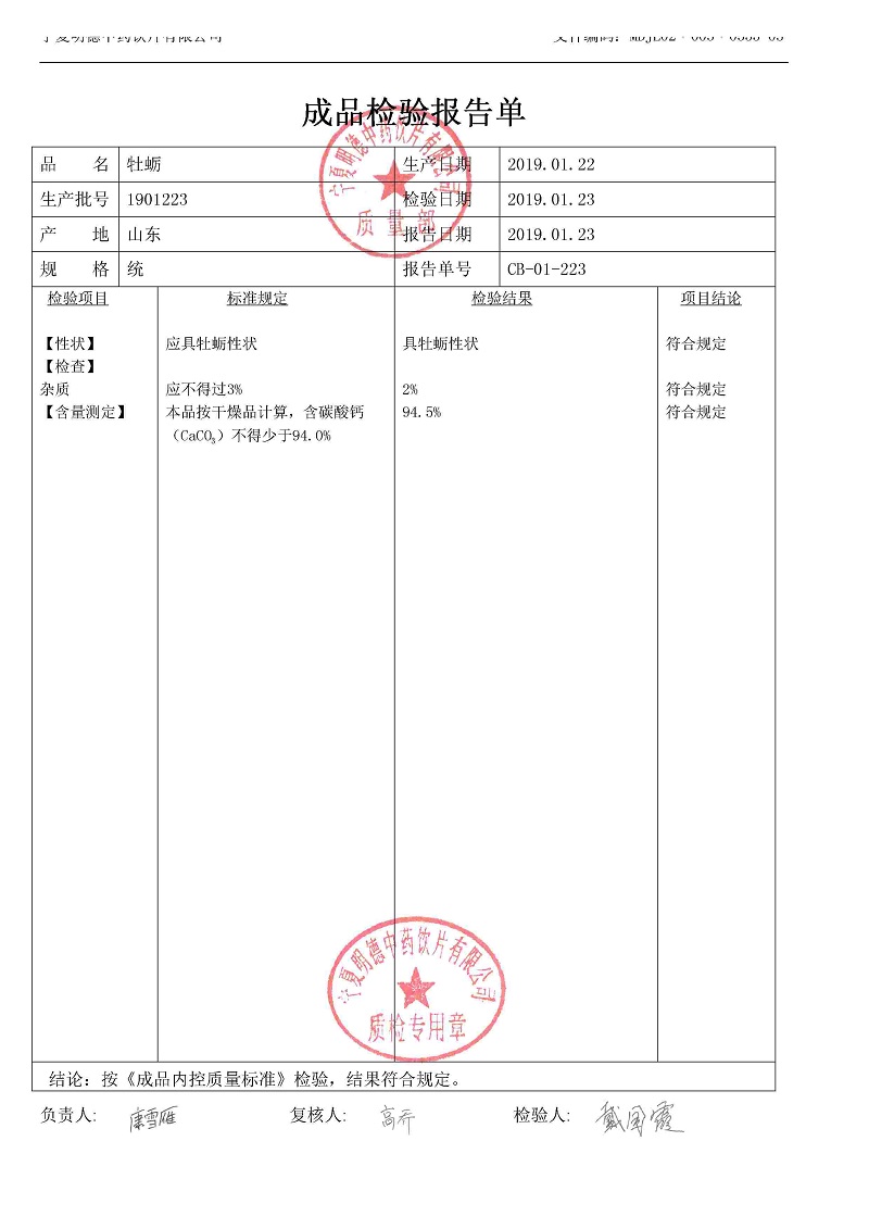1901223牡蛎.jpg