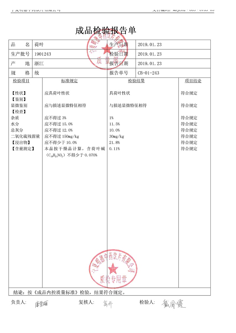 1901243荷叶.jpg
