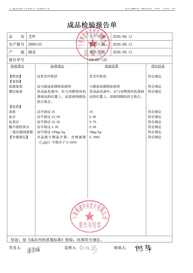 2008135艾叶.jpg