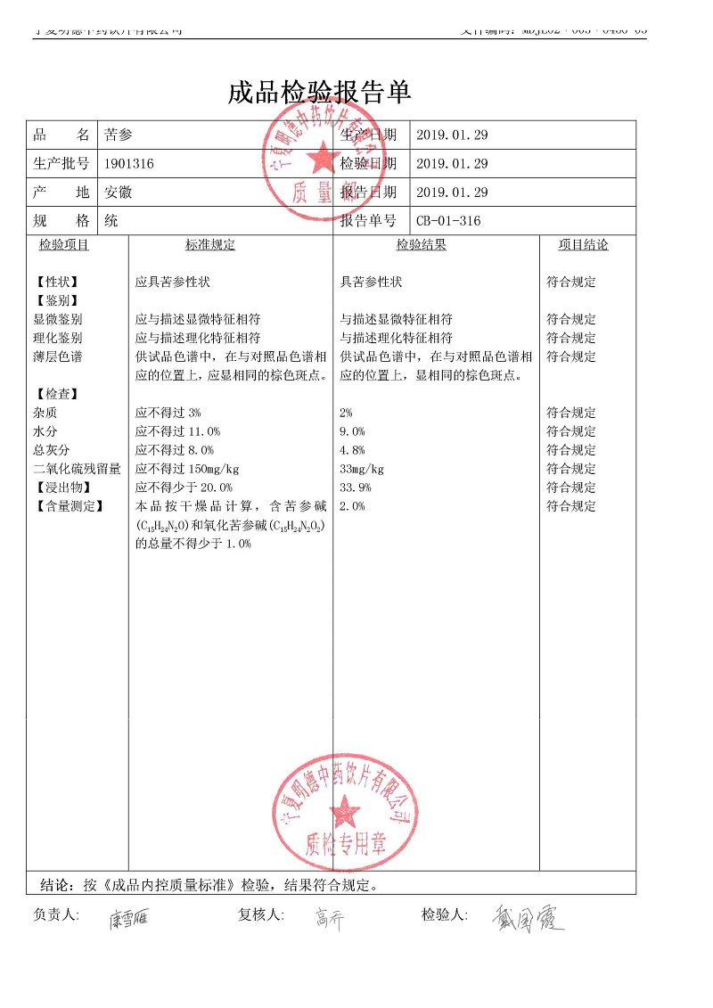 1901316苦参.jpg