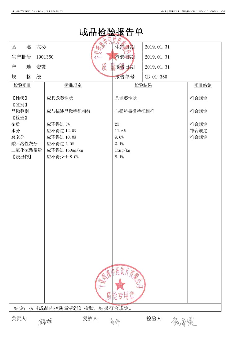 1901350龙葵.jpg