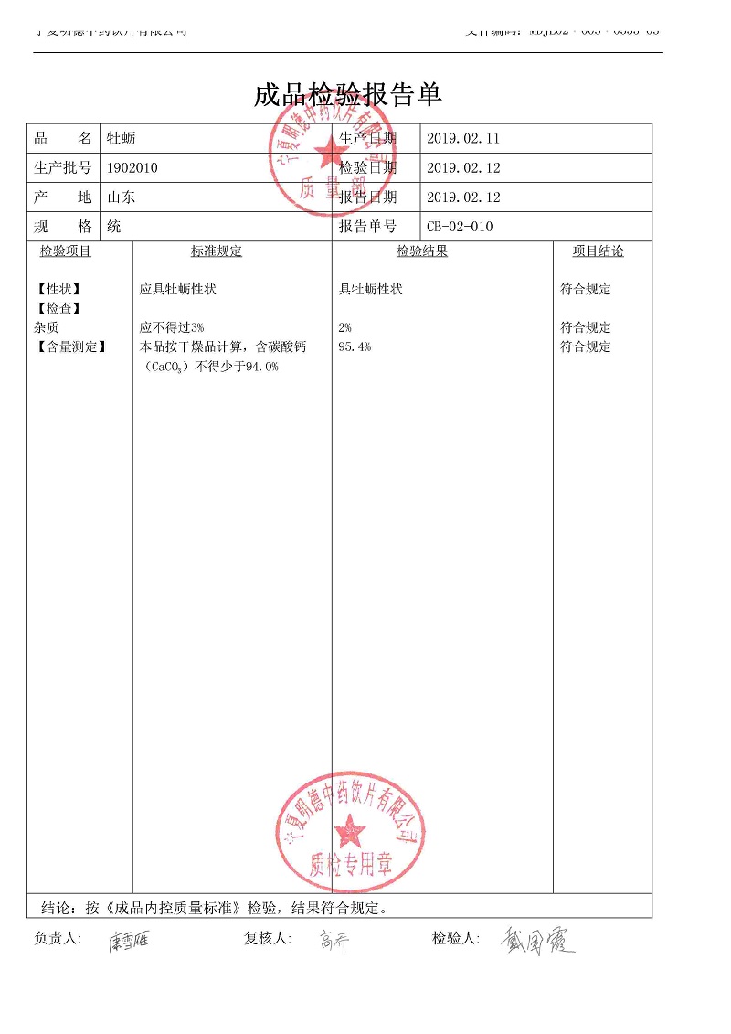 1902010牡蛎.jpg
