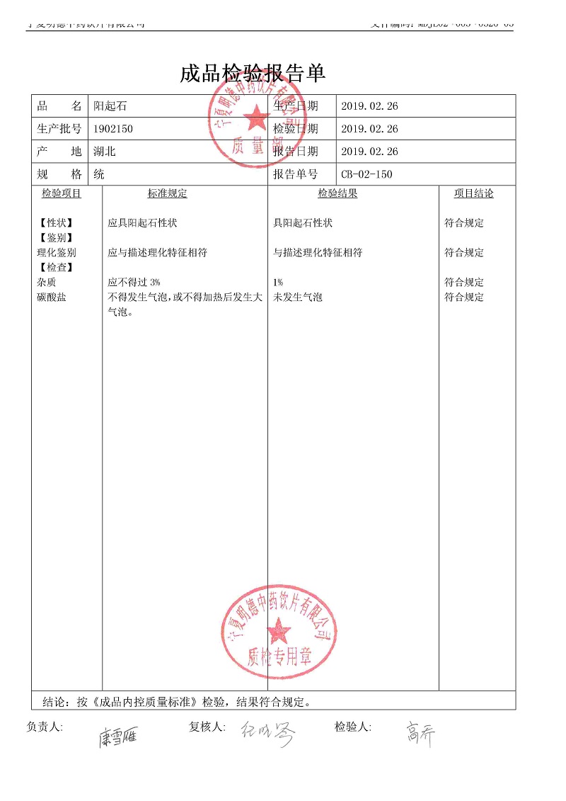 1902150阳起石.jpg