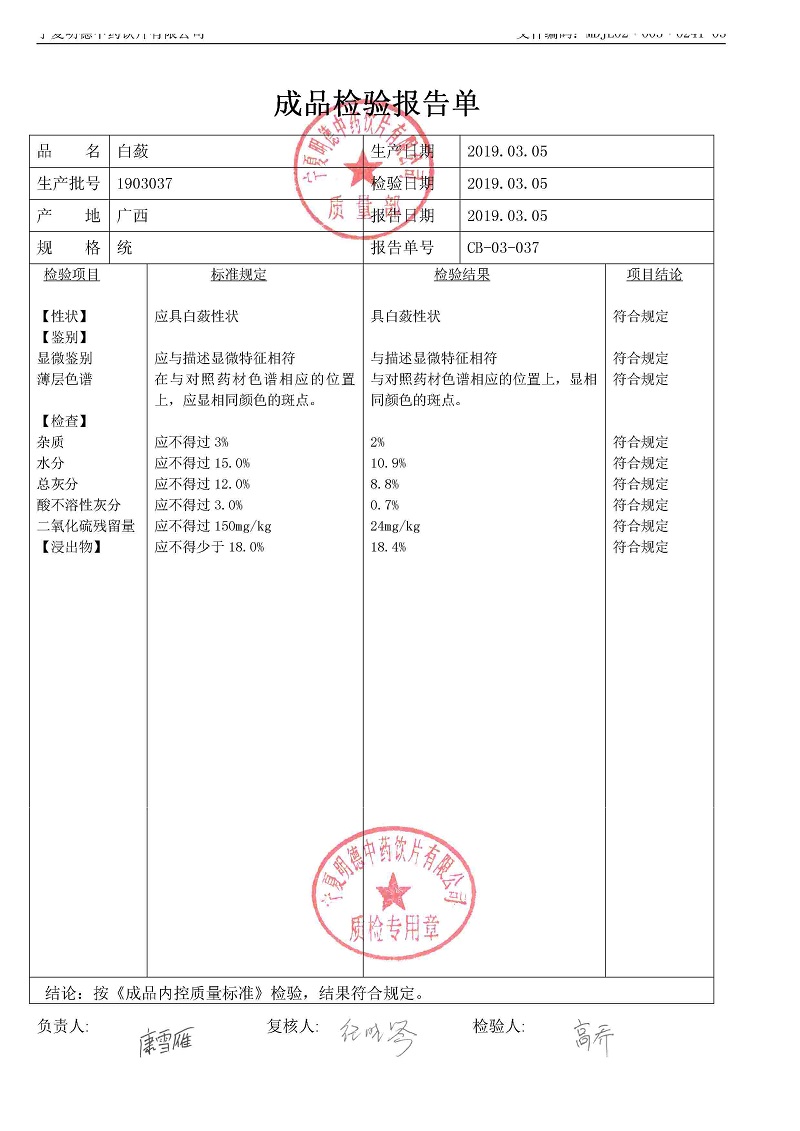 1903037白蔹.jpg