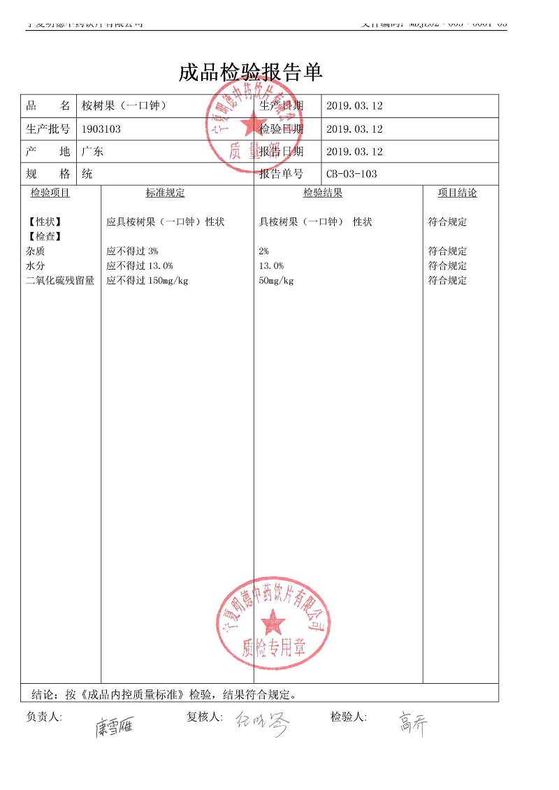 1903103桉树果（一口钟）.jpg