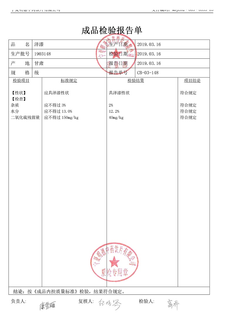 1903148泽漆.jpg