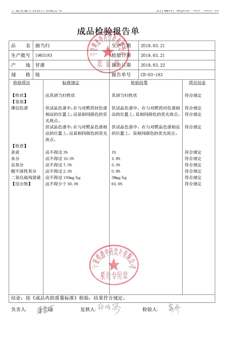 1903183酒当归.jpg