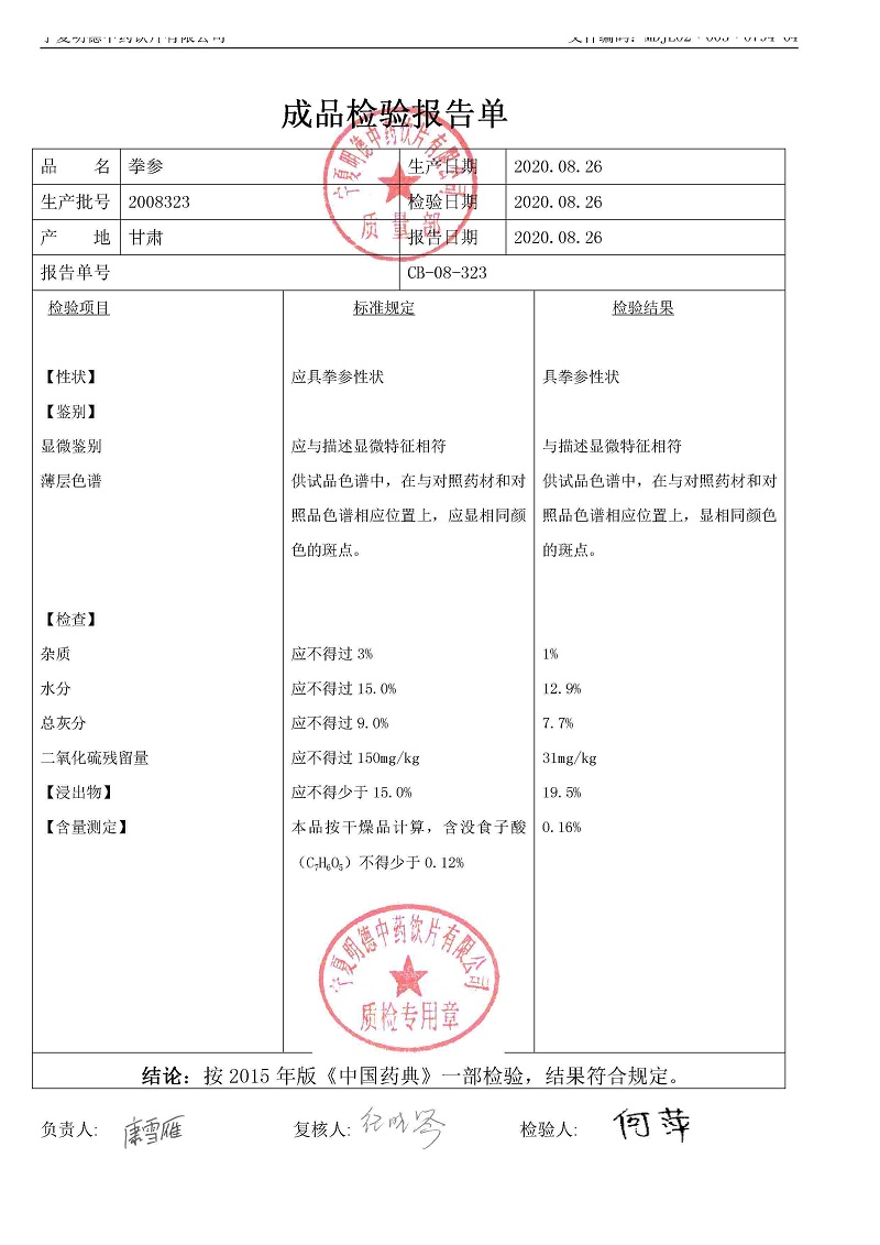 2008323拳参.jpg
