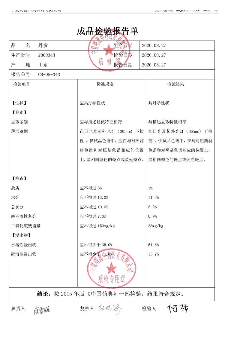 2008343丹参.jpg