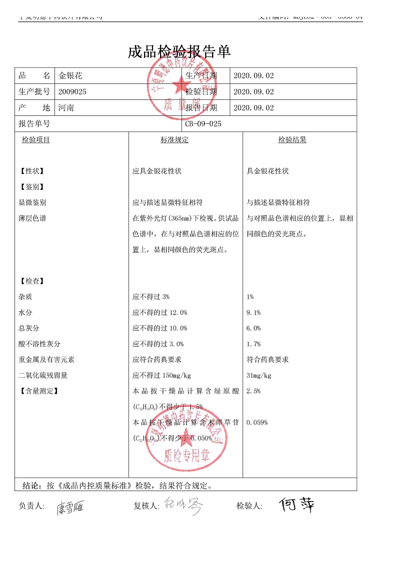 2009025金银花.jpg