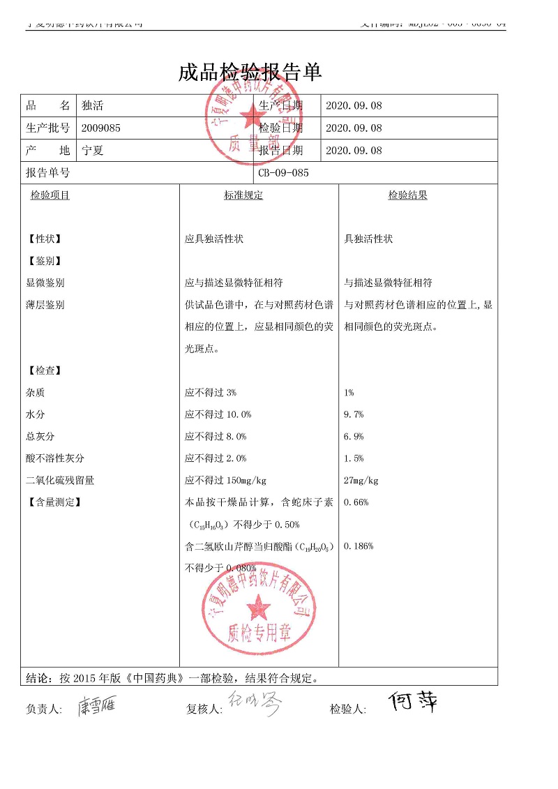 2009085独活.jpg